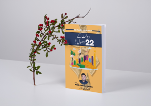 Book Cover of 22 Rules of Money by Mehran Nandla
